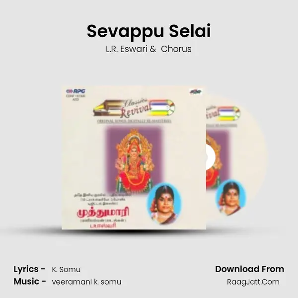 Sevappu Selai MP3 Song by L.R. Eswari Cover
