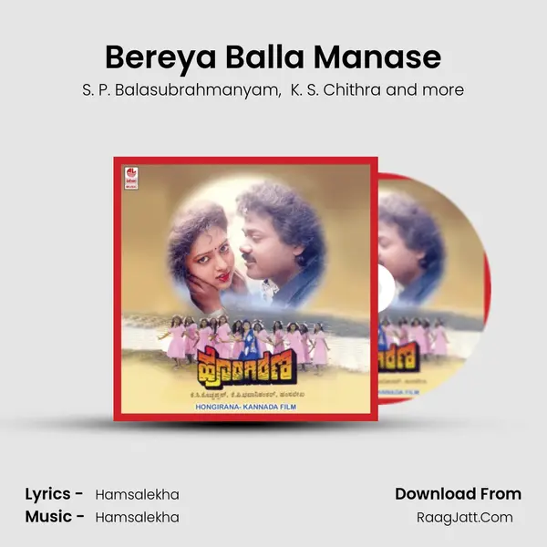 Bereya Balla Manase MP3 Song by S. P. Balasubrahmanyam Cover