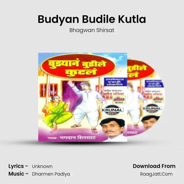 Budyan Budile Kutla MP3 Song by Bhagwan Shirsat Cover