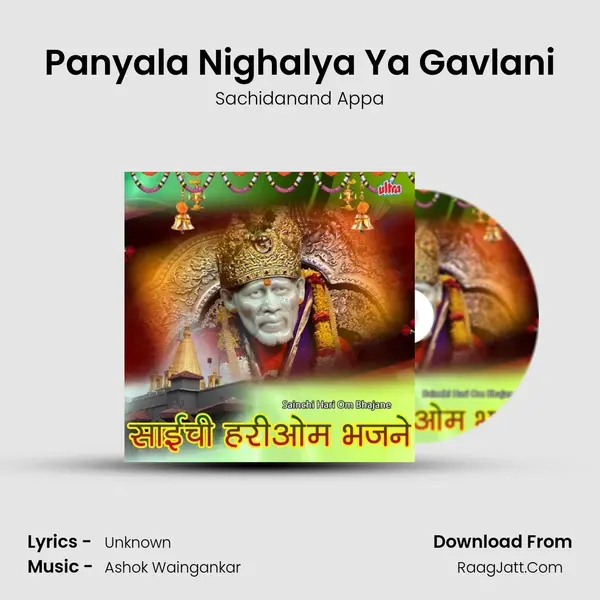 Panyala Nighalya Ya Gavlani MP3 Song by Sachidanand Appa Cover