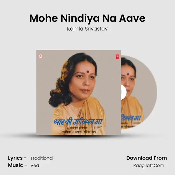 Mohe Nindiya Na Aave MP3 Song by Kamla Srivastav Cover
