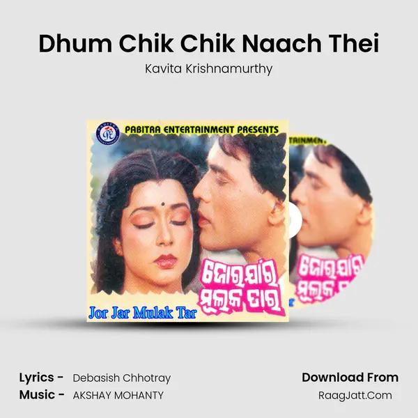 Dhum Chik Chik Naach Thei MP3 Song by Kavita Krishnamurthy Cover