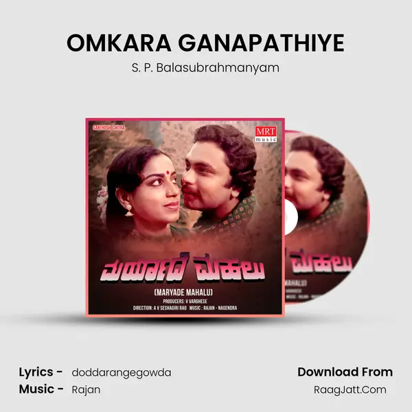 OMKARA GANAPATHIYE MP3 Song by S. P. Balasubrahmanyam Cover