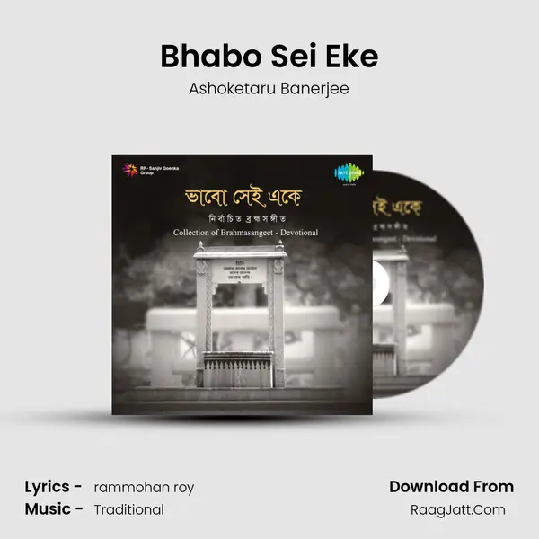 Bhabo Sei Eke MP3 Song by Ashoketaru Banerjee Cover