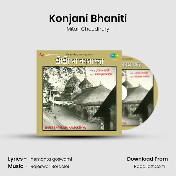 Konjani Bhaniti MP3 Song by Mitali Choudhury Cover