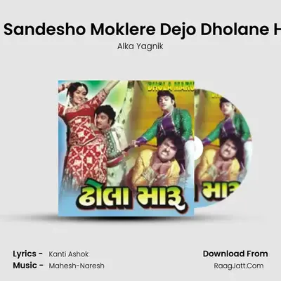 Maro Sandesho Moklere Dejo Dholane Haath MP3 Song by Alka Yagnik Cover