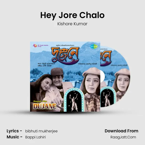 Hey Jore Chalo MP3 Song by Kishore Kumar Cover