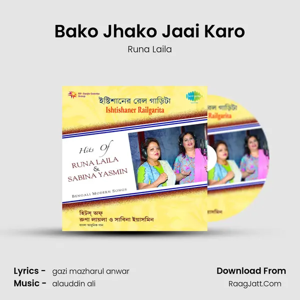 Bako Jhako Jaai Karo MP3 Song by Runa Laila Cover