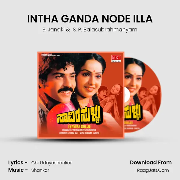 INTHA GANDA NODE ILLA MP3 Song by S. Janaki Cover