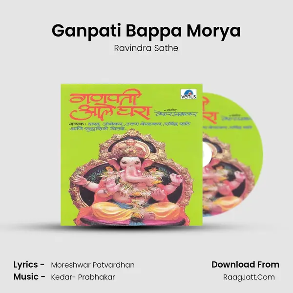 Ganpati Bappa Morya MP3 Song by Ravindra Sathe Cover