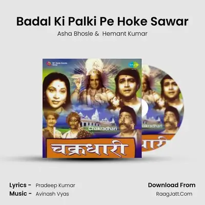 Badal Ki Palki Pe Hoke Sawar MP3 Song by Asha Bhosle Cover