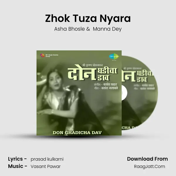 Zhok Tuza Nyara MP3 Song by Asha Bhosle Cover
