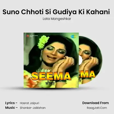 Suno Chhoti Si Gudiya Ki Kahani (Sad) MP3 Song by Lata Mangeshkar Cover