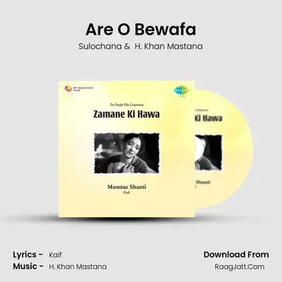 Are O Bewafa mp3 song