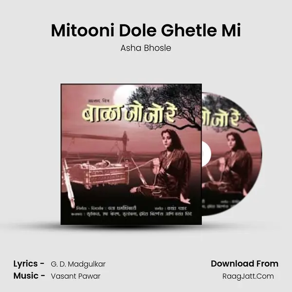 Mitooni Dole Ghetle Mi MP3 Song by Asha Bhosle Cover