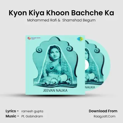 Kyon Kiya Khoon Bachche Ka MP3 Song by Mohammed Rafi Cover