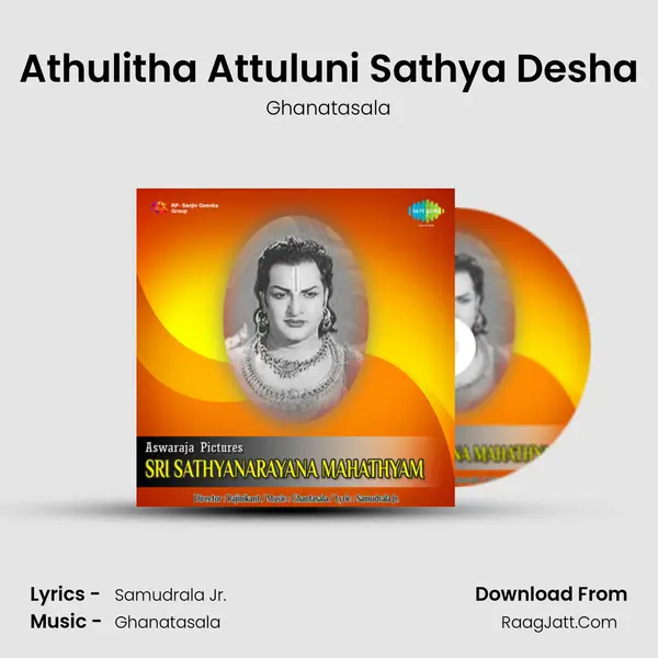 Athulitha Attuluni Sathya Desha MP3 Song by Ghanatasala Cover