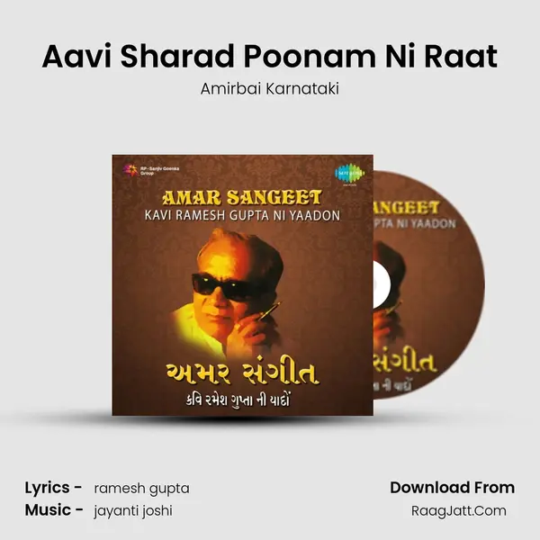 Aavi Sharad Poonam Ni Raat MP3 Song by Amirbai Karnataki Cover