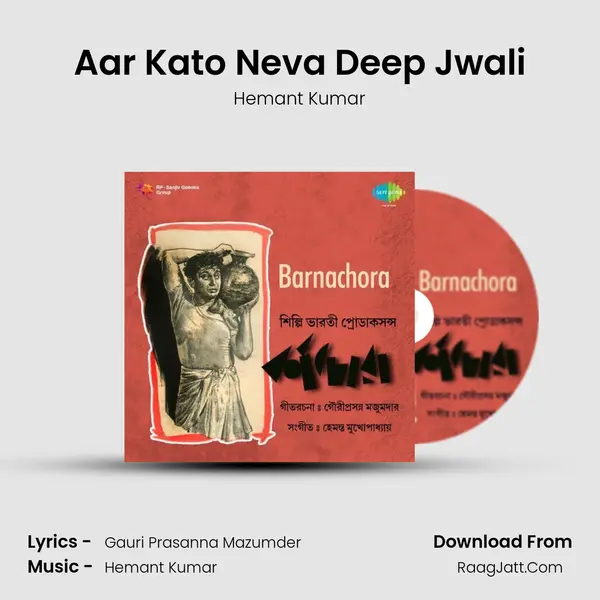 Aar Kato Neva Deep Jwali MP3 Song by Hemant Kumar Cover