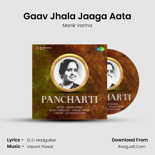Gaav Jhala Jaaga Aata Cover