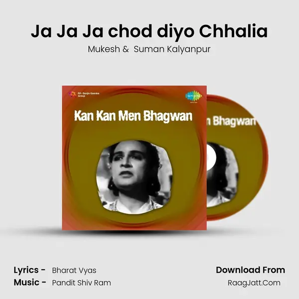 Ja Ja Ja chod diyo Chhalia MP3 Song by Mukesh Cover