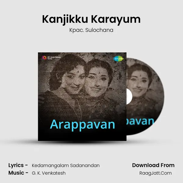 Kanjikku Karayum MP3 Song by Kpac. Sulochana Cover