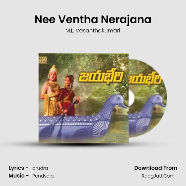 Nee Ventha Nerajana MP3 Song by M.L. Vasanthakumari Cover