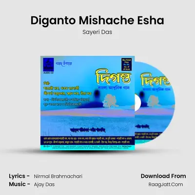 Diganto Mishache Esha MP3 Song by Sayeri Das Cover