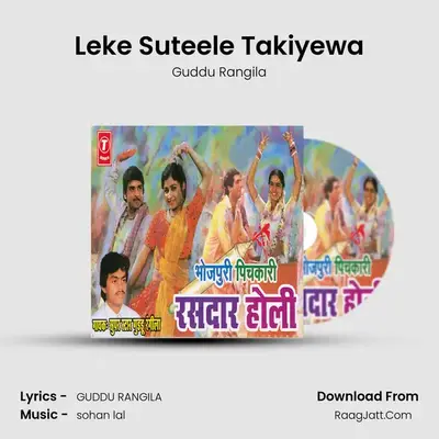 Leke Suteele Takiyewa MP3 Song by Guddu Rangila Cover