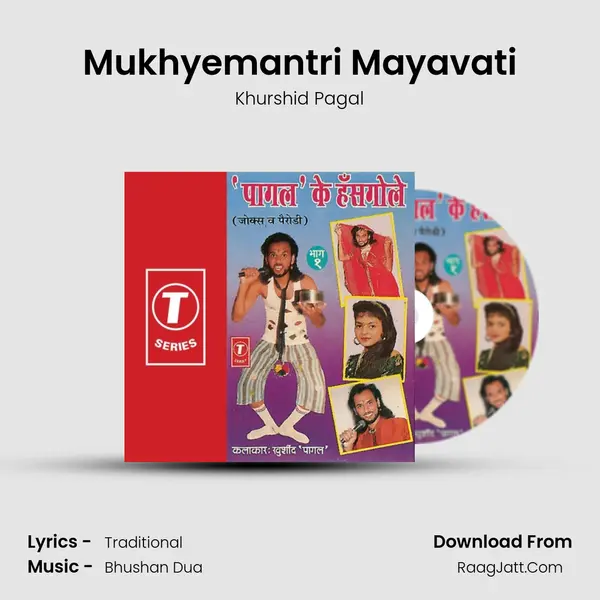 Mukhyemantri Mayavati mp3 song