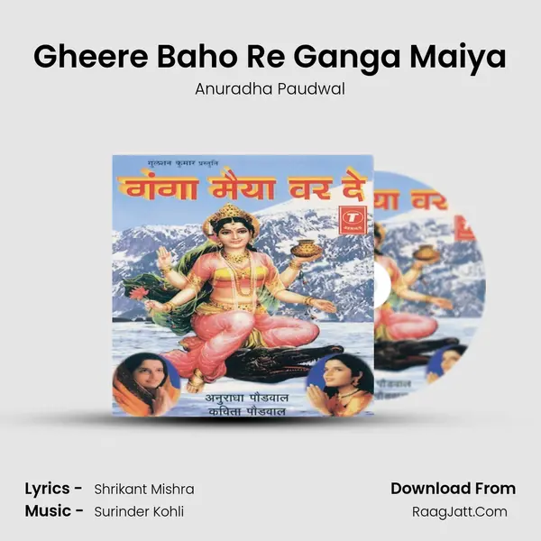 Gheere Baho Re Ganga Maiya MP3 Song by Anuradha Paudwal Cover