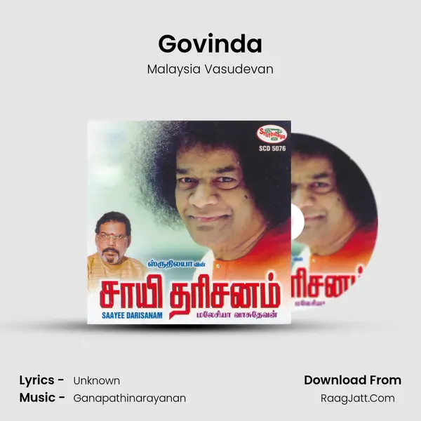 Govinda MP3 Song by Malaysia Vasudevan Cover