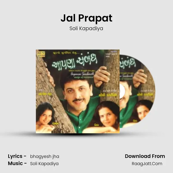 Jal Prapat MP3 Song by Soli Kapadiya Cover