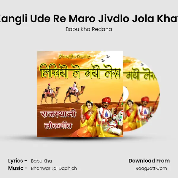 Kangli Ude Re Maro Jivdlo Jola Khay MP3 Song by Babu Kha Redana Cover