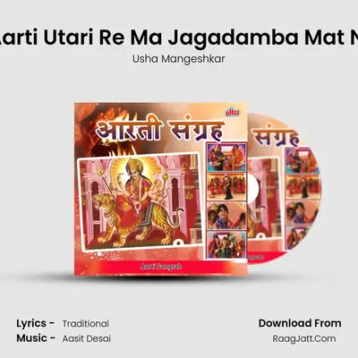 Aarti Utari Re Ma Jagadamba Mat Ni MP3 Song by Usha Mangeshkar Cover