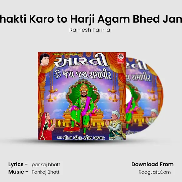 Bhakti Karo to Harji Agam Bhed Jano MP3 Song by Ramesh Parmar Cover