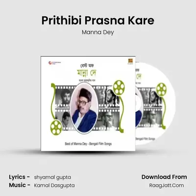 Prithibi Prasna Kare Cover