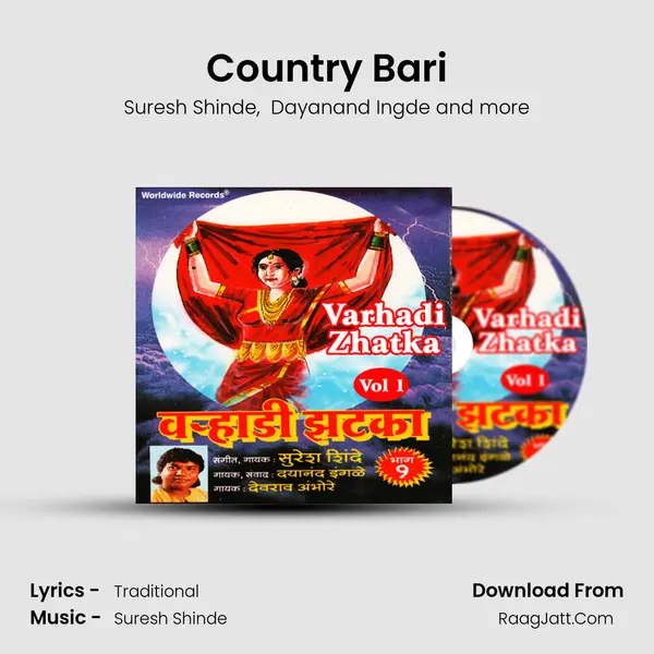 Country Bari MP3 Song by Suresh Shinde Cover