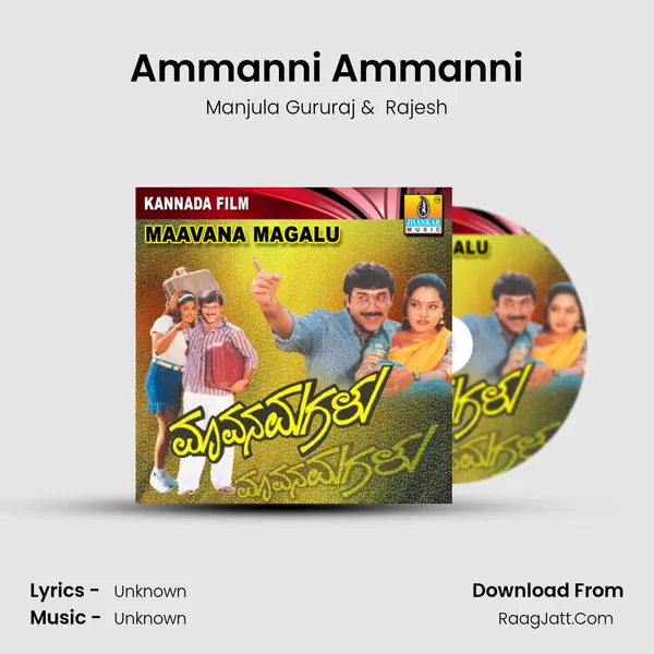 Ammanni Ammanni MP3 Song by Manjula Gururaj Cover