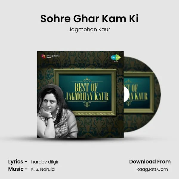 Sohre Ghar Kam Ki Cover