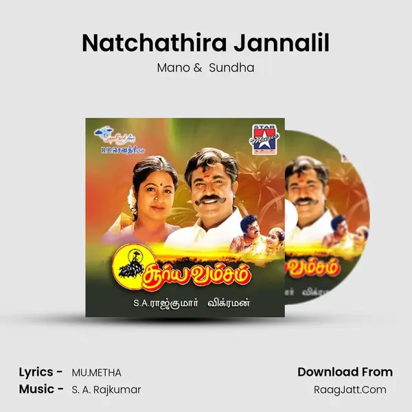 Natchathira Jannalil MP3 Song by Mano Cover