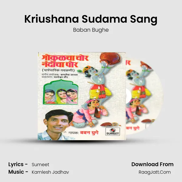 Kriushana Sudama Sang MP3 Song by Baban Bughe Cover
