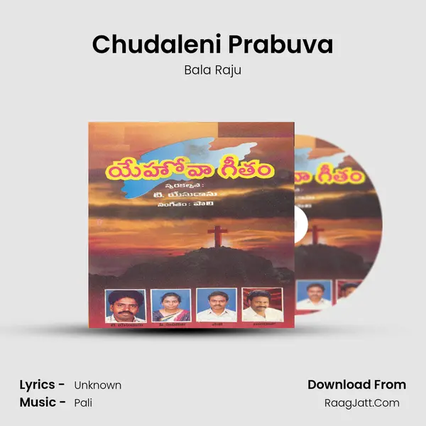 Chudaleni Prabuva MP3 Song by Bala Raju Cover