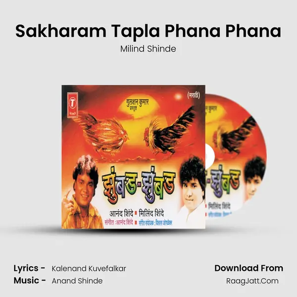 Sakharam Tapla Phana Phana MP3 Song by Milind Shinde Cover