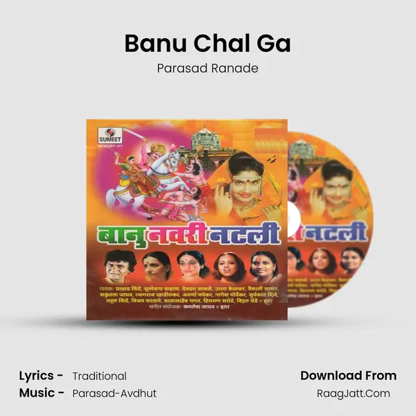 Banu Chal Ga MP3 Song by Parasad Ranade Cover