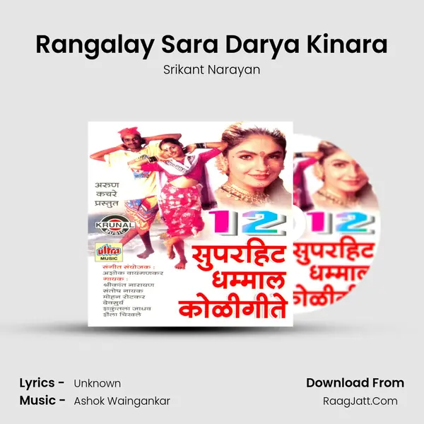 Rangalay Sara Darya Kinara MP3 Song by Srikant Narayan Cover