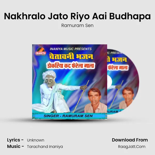 Nakhralo Jato Riyo Aai Budhapa MP3 Song by Ramuram Sen Cover