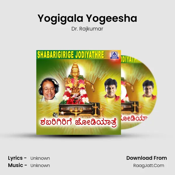 Yogigala Yogeesha MP3 Song by Dr. Rajkumar Cover