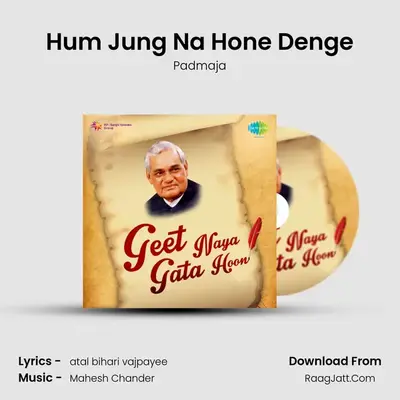Hum Jung Na Hone Denge mp3 song