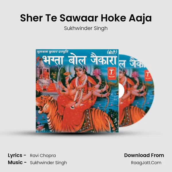 Sher Te Sawaar Hoke Aaja MP3 Song by Sukhwinder Singh Cover